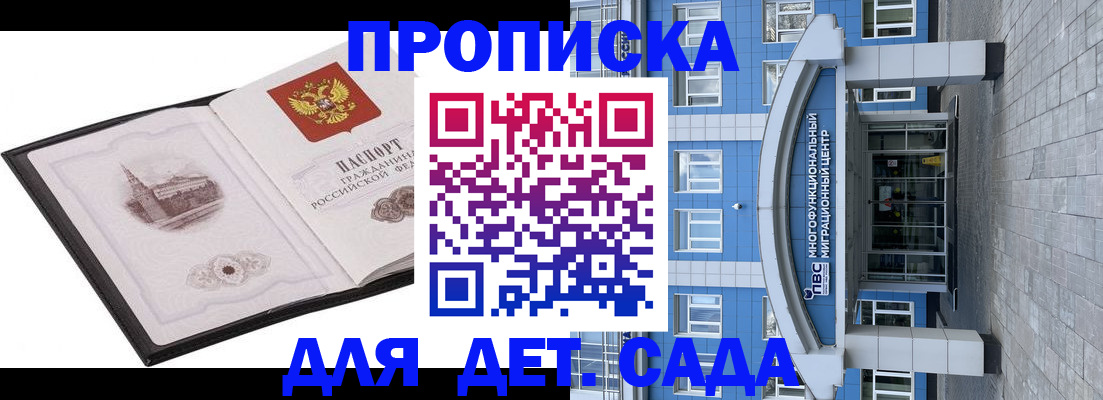 прописка поиск в Могочи