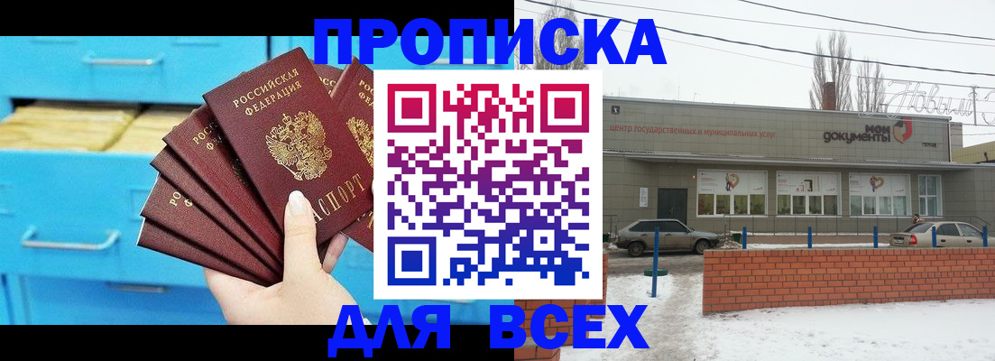 временная регистрация в Могочи