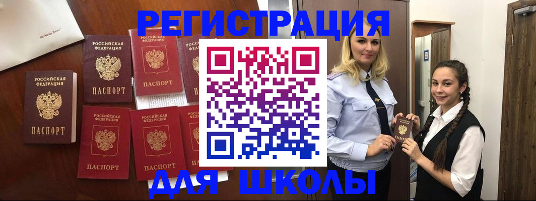 прописка для военкомата в Могочи