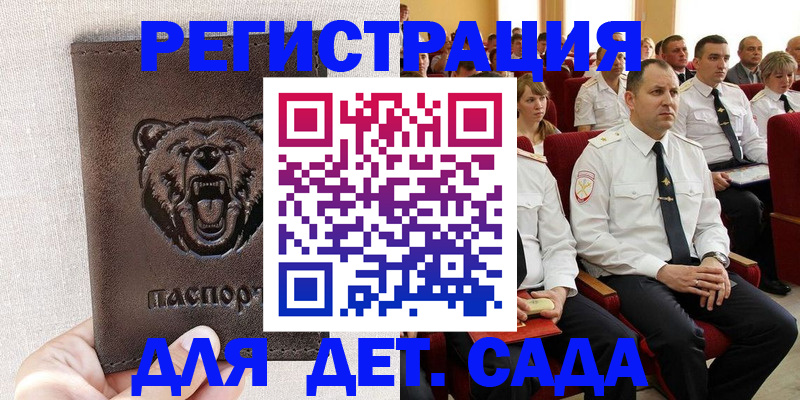 временная прописка в Могочи