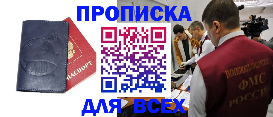 временная регистрация 2025 в Могочи