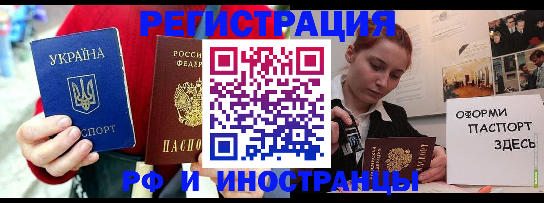 прописка от собственника в Могочи